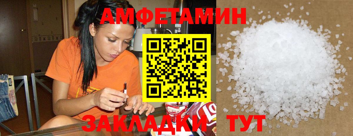 АМФЕТАМИН  Amphetamine 98%  нарко площадка наркотические препараты  Карпинск  Вход с VPN 