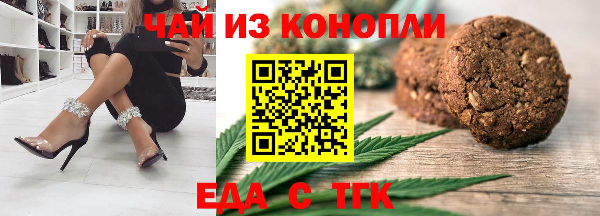 Карпинск  Печенье с ТГК марихуана  Вход с VPN 
