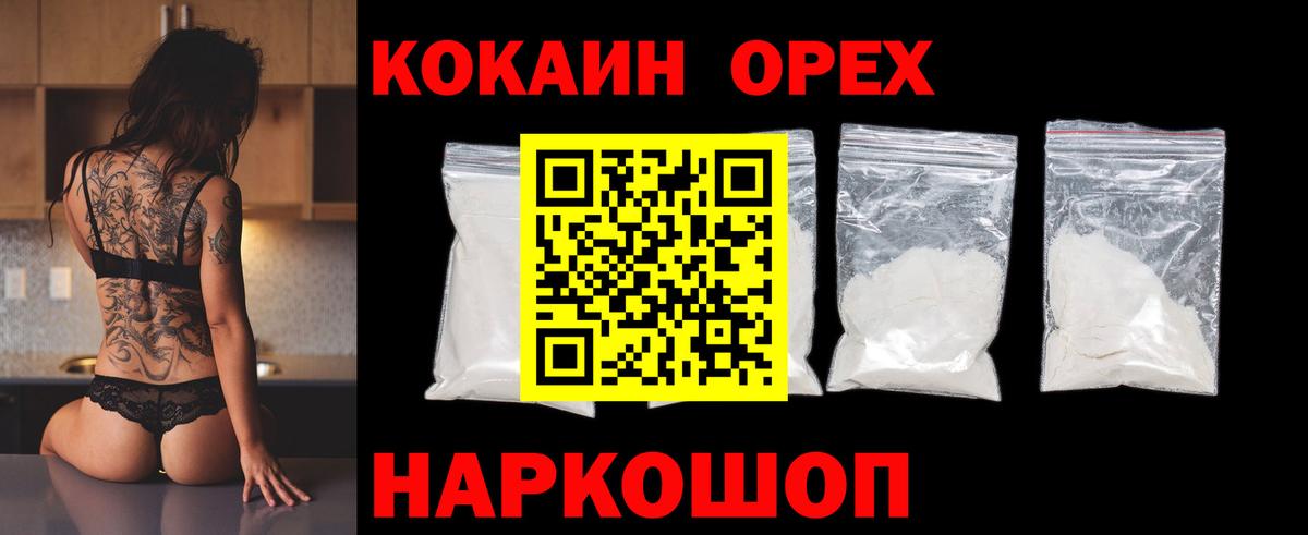 COCAIN Fish Scale  Вход с VPN  Cocaine Перу  Карпинск 