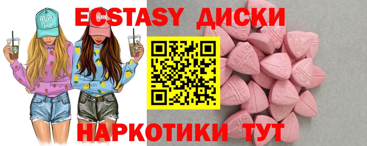 Ecstasy VHQ  Вход с VPN  ЭКСТАЗИ  Карпинск 