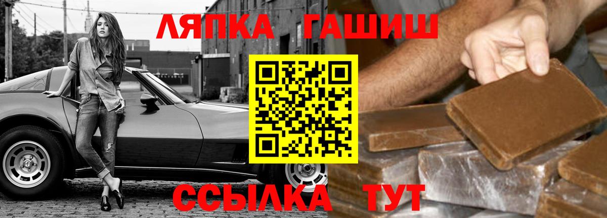 ГАШ Premium  ГАШИШ 40% ТГК  Карпинск  Вход с VPN 