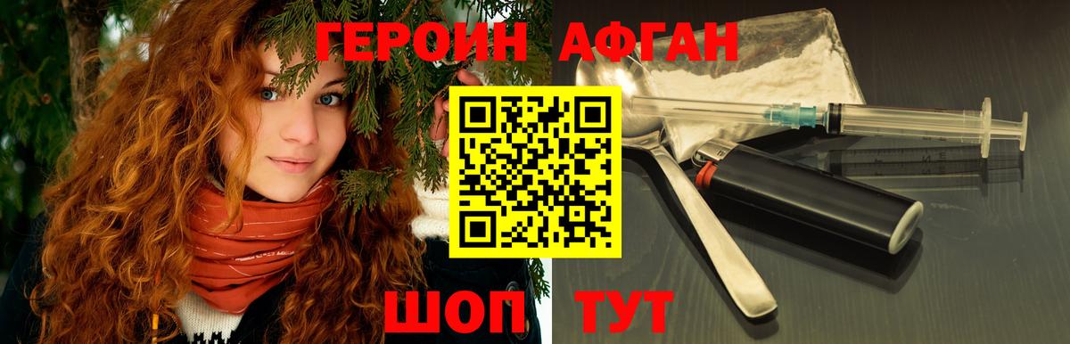 ГЕРОИН Heroin  Вход с VPN  Карпинск 