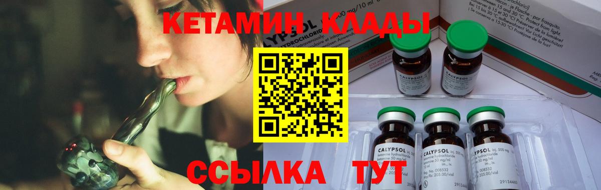 Карпинск  Кетамин VHQ  КЕТАМИН ketamine  Вход с VPN 