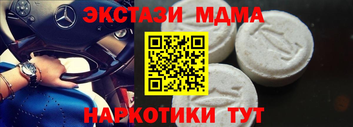 МДМА молли  Вход с VPN  МДМА VHQ  МДМА  Карпинск 
