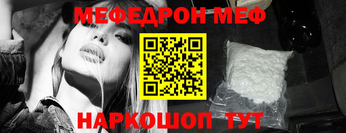 Мефедрон  Карпинск