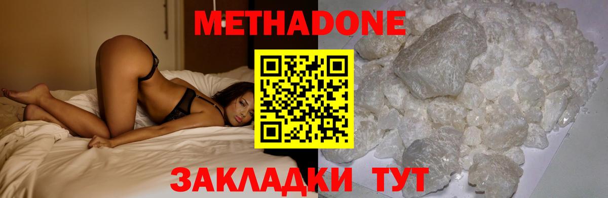 Карпинск  МЕТАДОН VHQ  Вход с VPN 