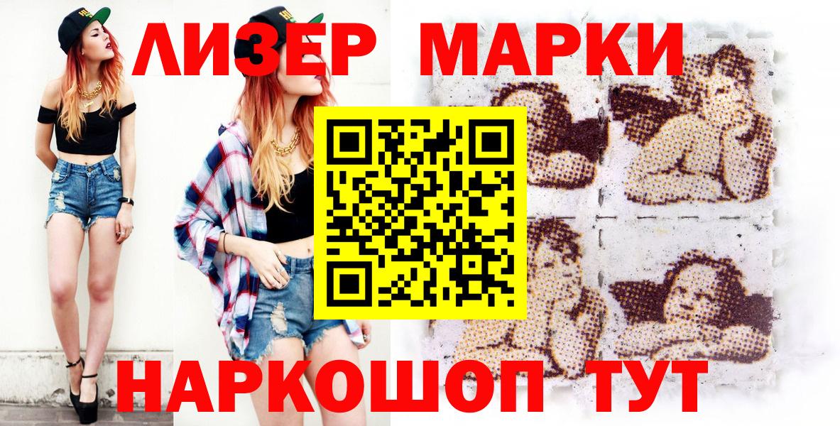 Карпинск  Марки N-bome 1,8мг  Вход с VPN 