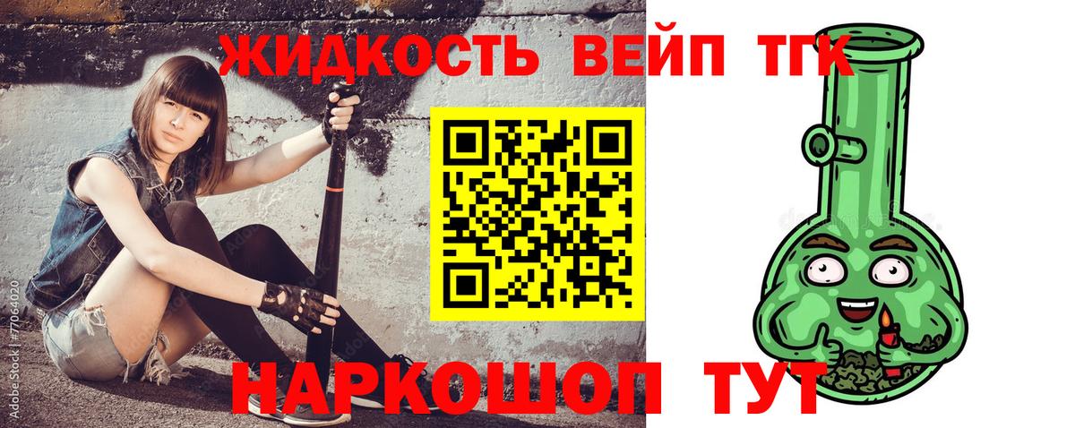 наркотики  Вход с VPN  Карпинск  Дистиллят ТГК вейп с тгк 